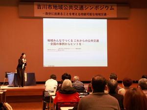 第二部の事例紹介の様子