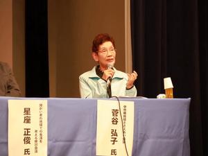 中曽根地域ささえあい会議 菅谷弘子氏