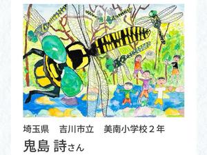 鬼島 詩さんの作品