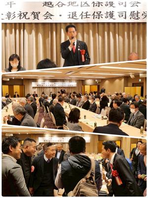 越谷地区保護司会の新年会の様子
