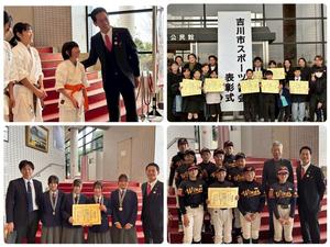 受賞者と市長の記念撮影