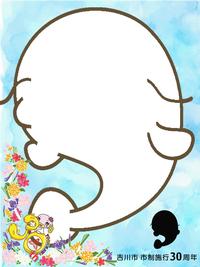 なまずをイメージしたフレーム