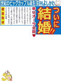 婚姻届ARフォトフレーム