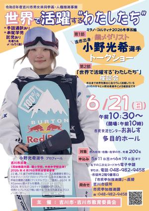 世界で活躍するわたしたち