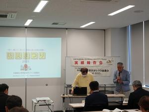 みらいステップアップ助成事業実績報告会
