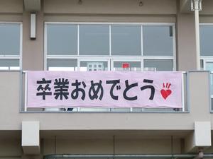 市内中学校卒業式の様子