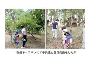 公園ができるまで
