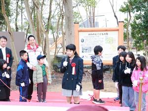 みわのえこどもの杜開園セレモニーの様子