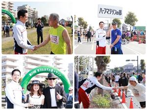 なまずの里マラソン大会の様子