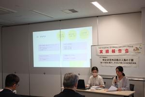 実績報告会の様子