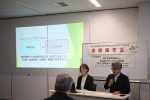 実績報告会の様子