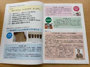 産業ガイドブック