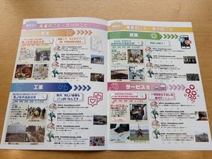 産業ガイドブック