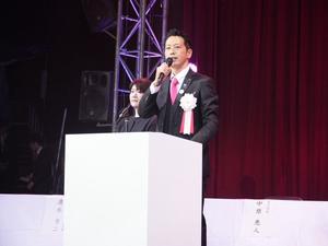 市制施行30周年記念式典