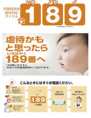 要保護児童対策地域協議会