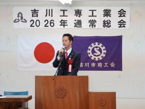 吉川市工専工業会総会