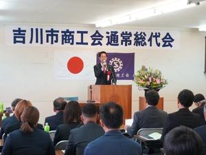商工会総代会