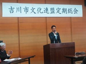 文化連盟総会