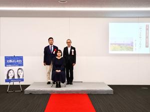 文藝よしかわレセプション