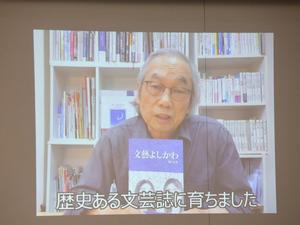 文藝よしかわレセプション