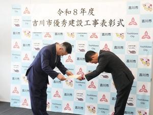 優秀建設工事表彰式