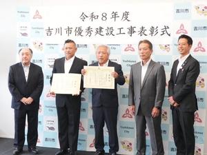吉川市優秀建設工事表彰式