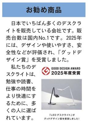 株式会社オーム電機