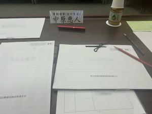 国保会館