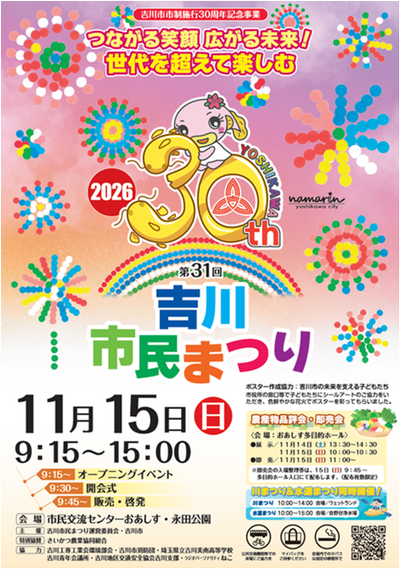 ポスター