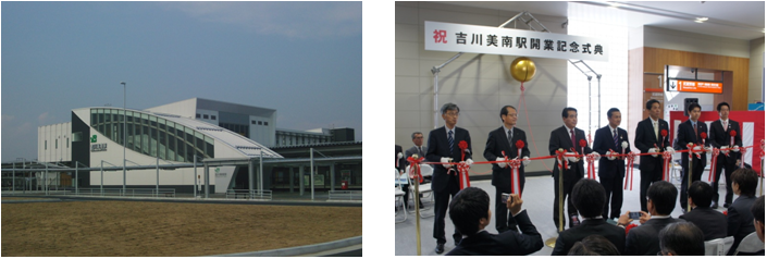 吉川美南駅西口と開業記念式典のテープカット写真