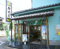 静岡屋