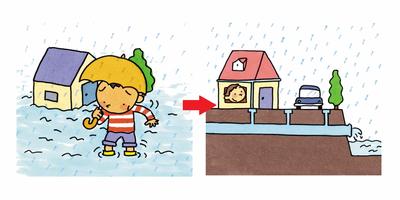 浸水から守る