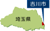 吉川市は埼玉県の南東部に位置しています