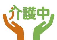 「介護マーク」表面画像