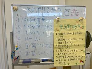 スケジュールと約束