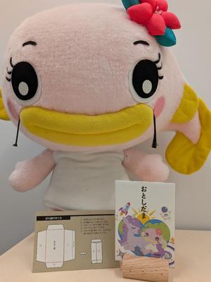 なまりん ポチ袋の写真