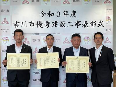 表彰者3名　左から、日清建設株式会社 榎本浩志 様、株式会社大友建設 簗場旭 様、株式会社大友建設 中西伸幸 様、中原市長