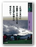 中原市長の著書