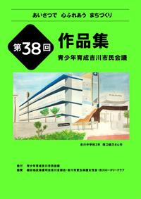 作品集表紙