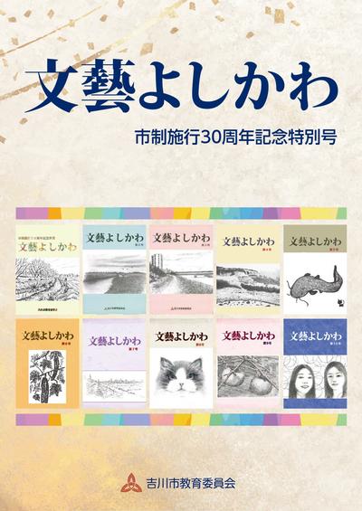 特別号