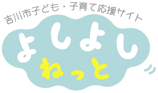 「よしよしねっと」のイメージ図