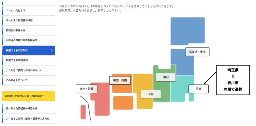 メンテナンス情報の確認方法の図