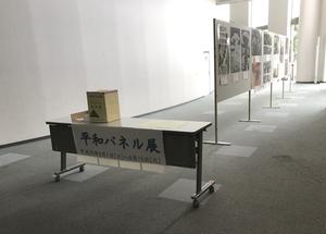 平和パネル展の様子