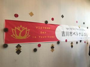ベトナムの特徴をあしらったデザインの看板