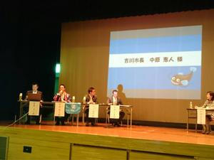 サミットの様子