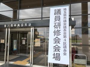 会議会場入り口