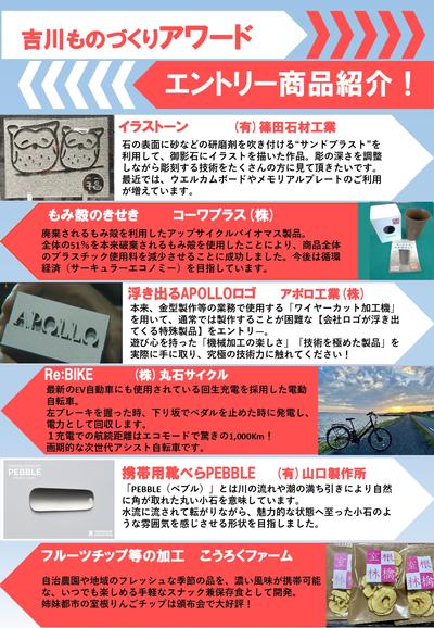 エントリー商品紹介画像
