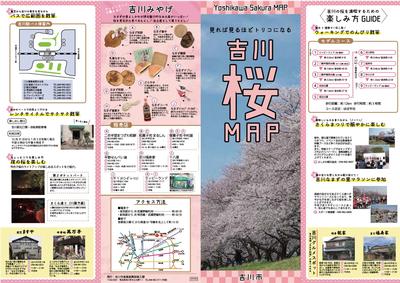 吉川桜MAP表