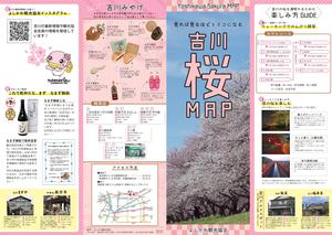 吉川桜MAP 表面