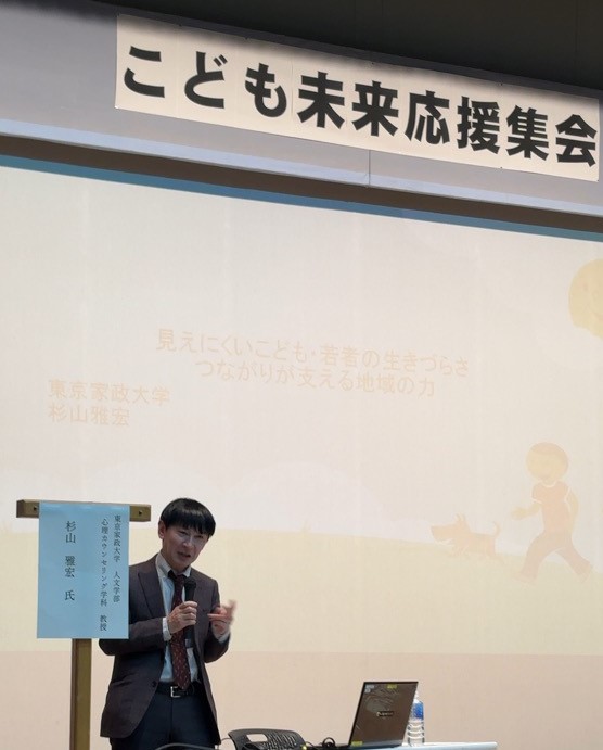 令和7年度第3回こども未来応援集会の様子